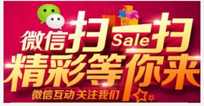 微信二维码红包系统能帮企业带来多少客流？